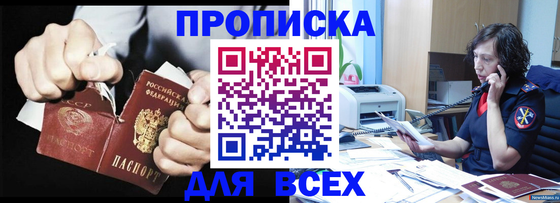 временная регистрация в квартире в Юрюзани