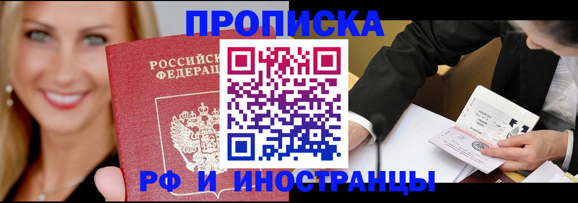 временная регистрация адрес в Юрюзани