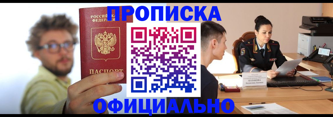 временная регистрация надежно в Юрюзани