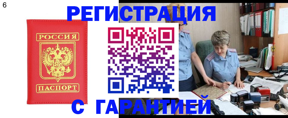 временная регистрация поиск в Юрюзани