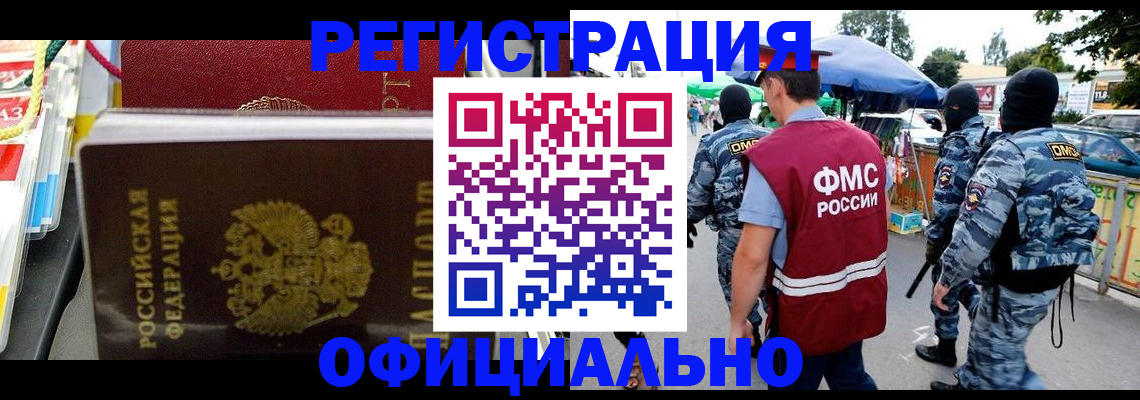 прописка регистрация в Юрюзани