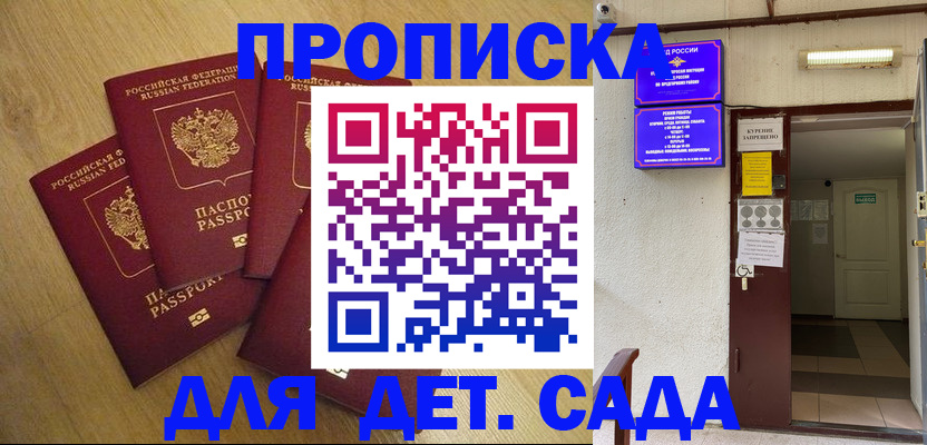 временная регистрация адрес в Юрюзани